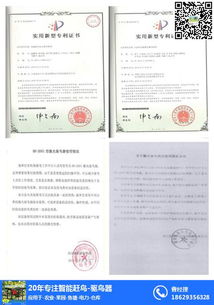 西安同凱電子集束沖擊波驅(qū)鳥器 專為魚塘守護(hù)而生的智能解決方案